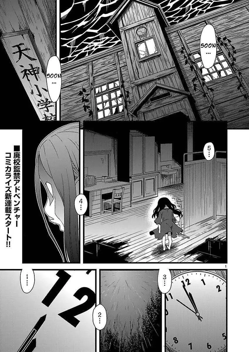 Corpse Party: Sachiko no Renai Yuugi Hysteric Birthday 2U Chapter 1 1